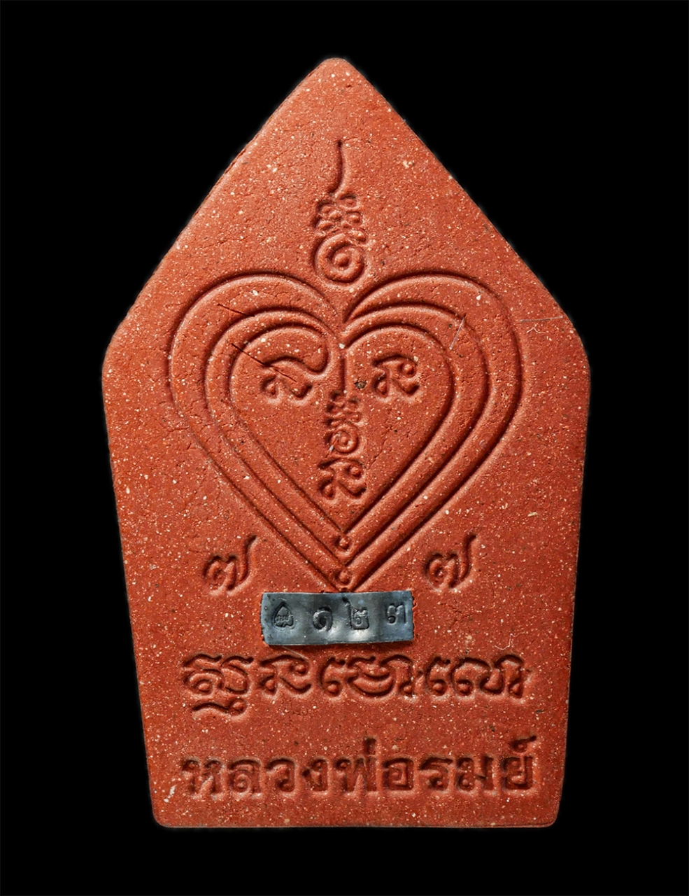 18Feb25 (56)rp.jpg - พระขุนแผนอุ้มไก่ ปี2564 หลวงพ่อรมย์ วิริยะธัมโม(พระครูสังฆรักษ์รมย์) วัดเทพนรสิงห์ บ.โคกตาสิงห์ อ.เมือง จ.บุรีรัมย์ ศิษย์เอกหลวงปู่พวง​ ธมฺมสาโร เนื้อ [..] | https://kamulet.in.th